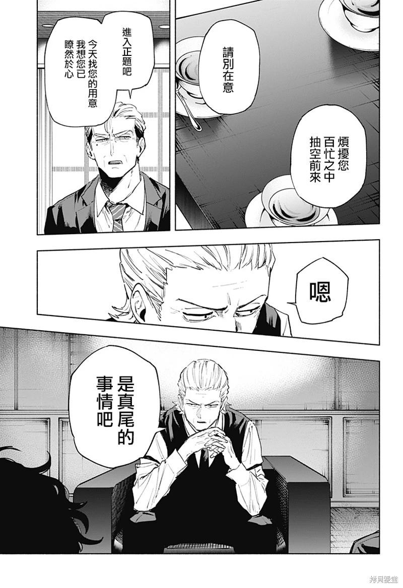 第126话14