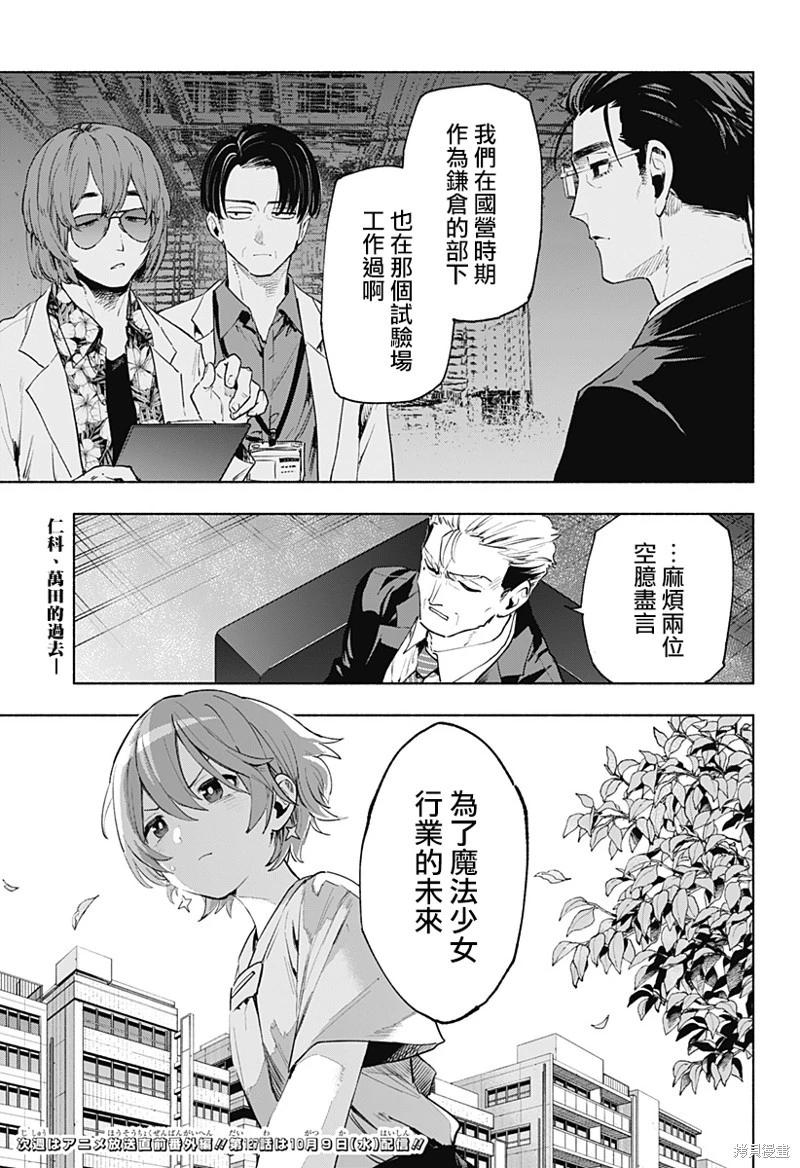 第126话18