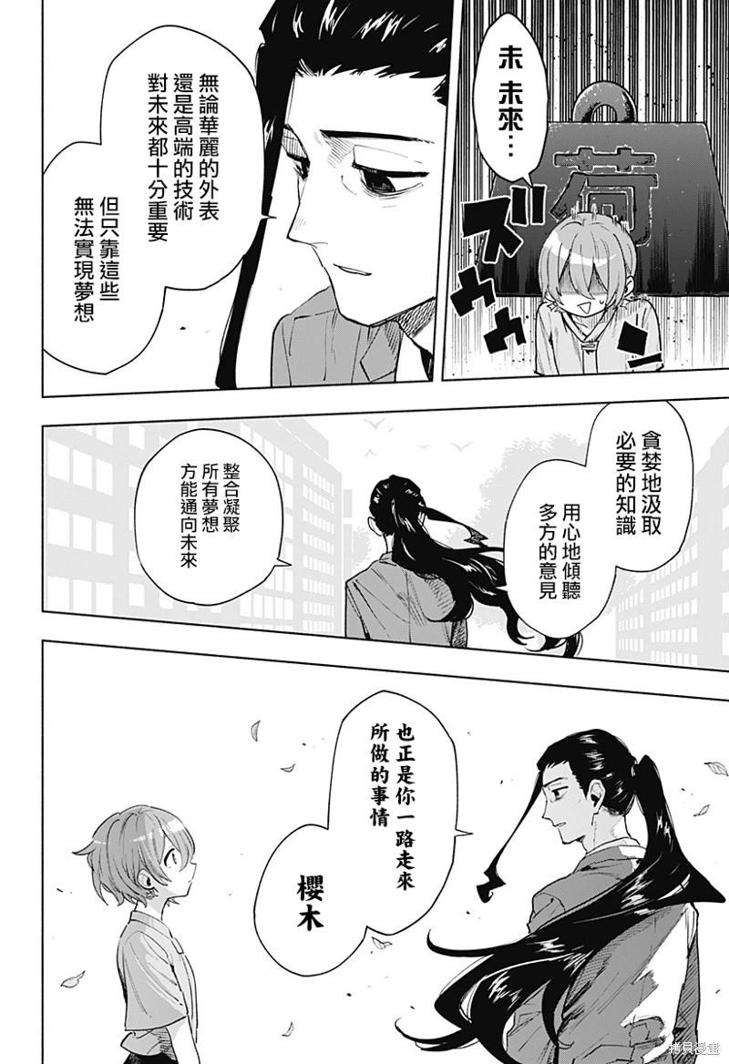 第126话7