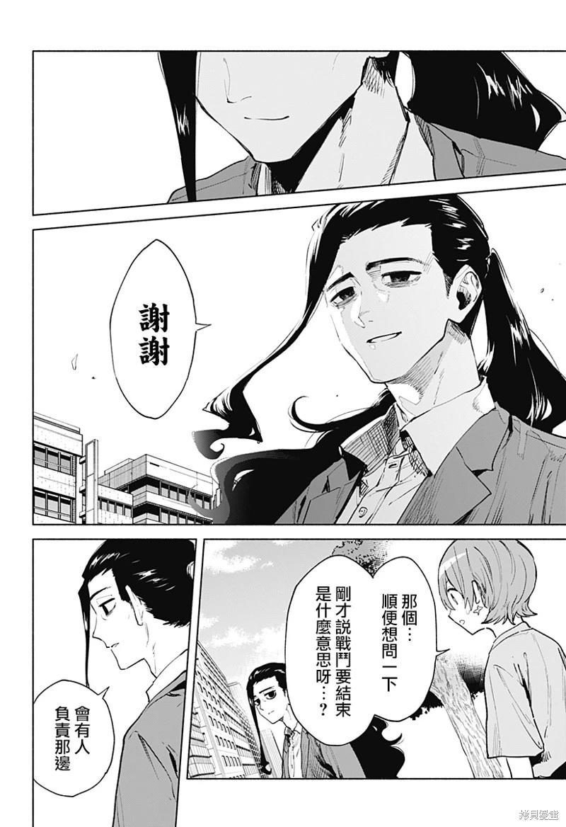 第126话9