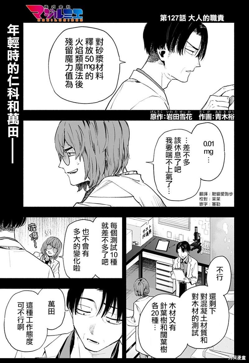 第127话0