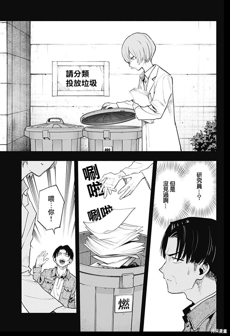 第127话10