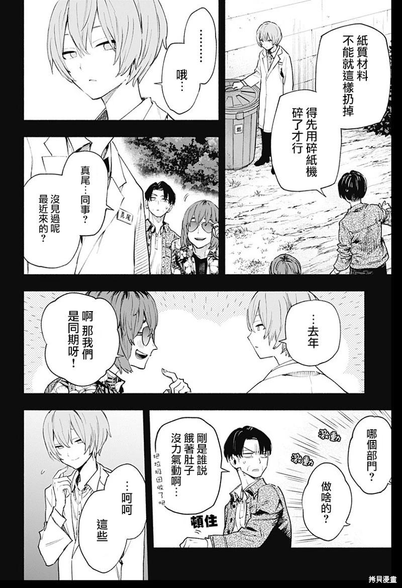 第127话11