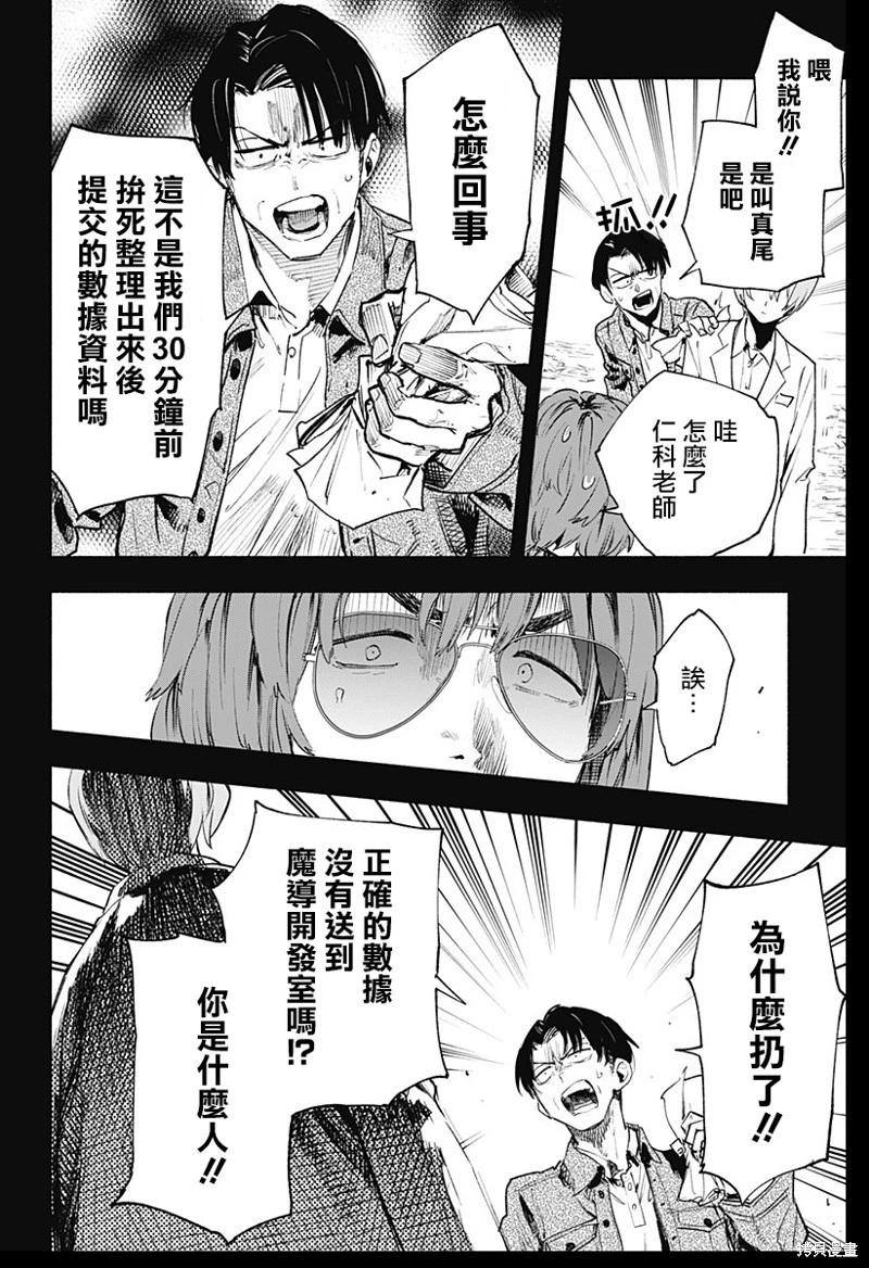 第127话13