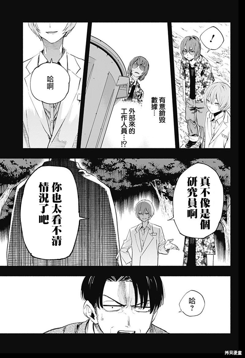 第127话14