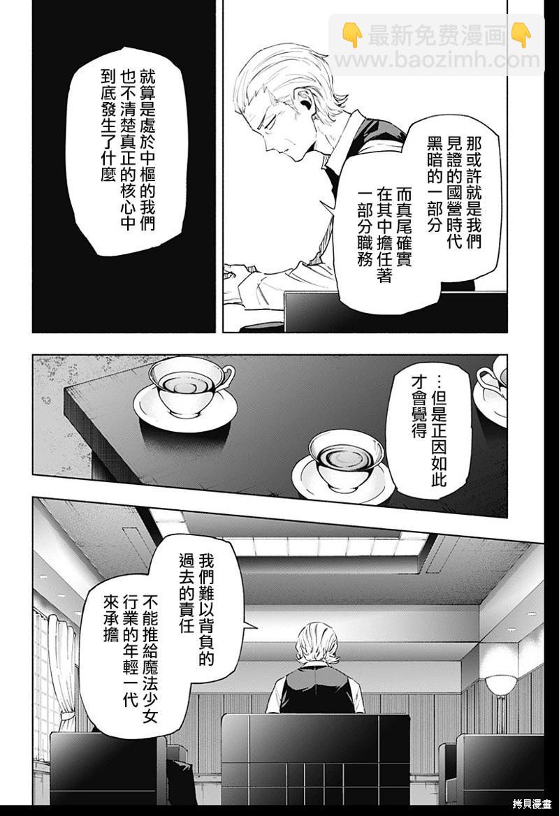 第127话17