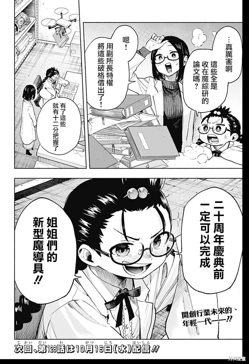 第127话19