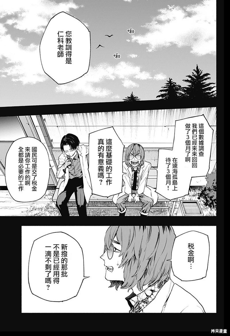 第127话2