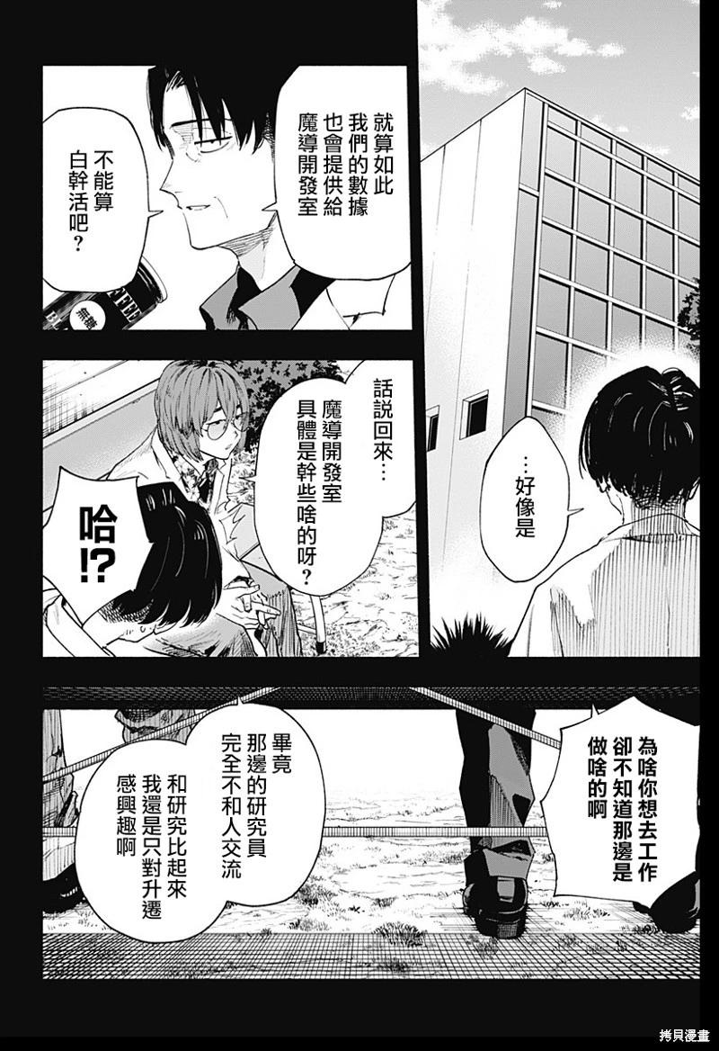 第127话3