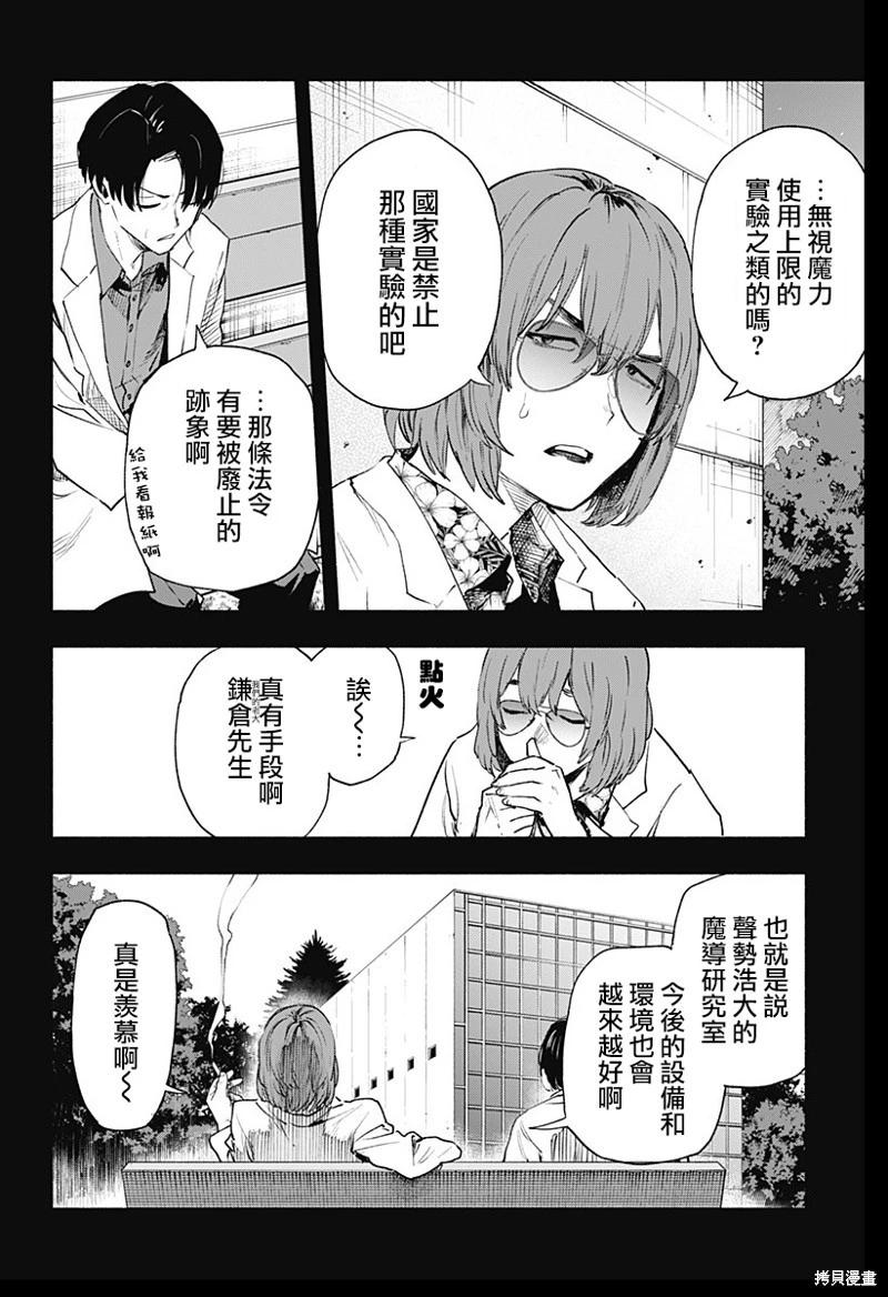 第127话5
