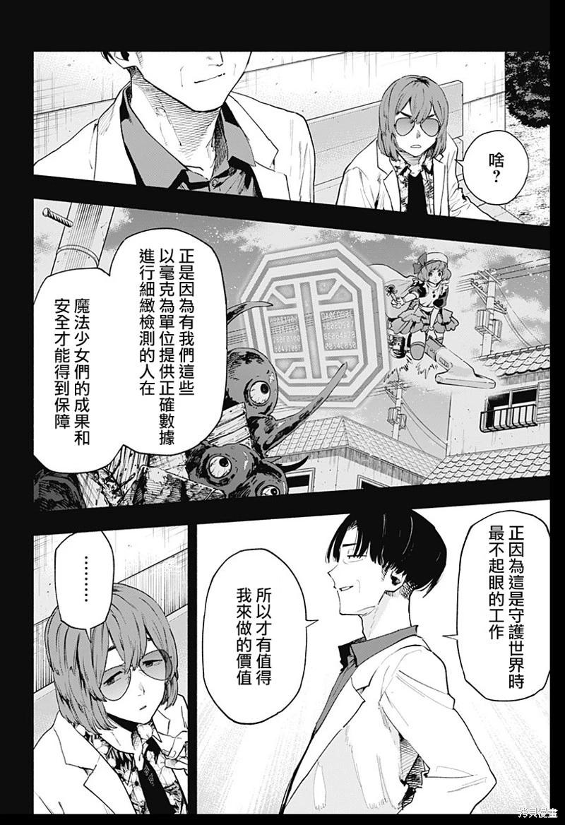第127话7