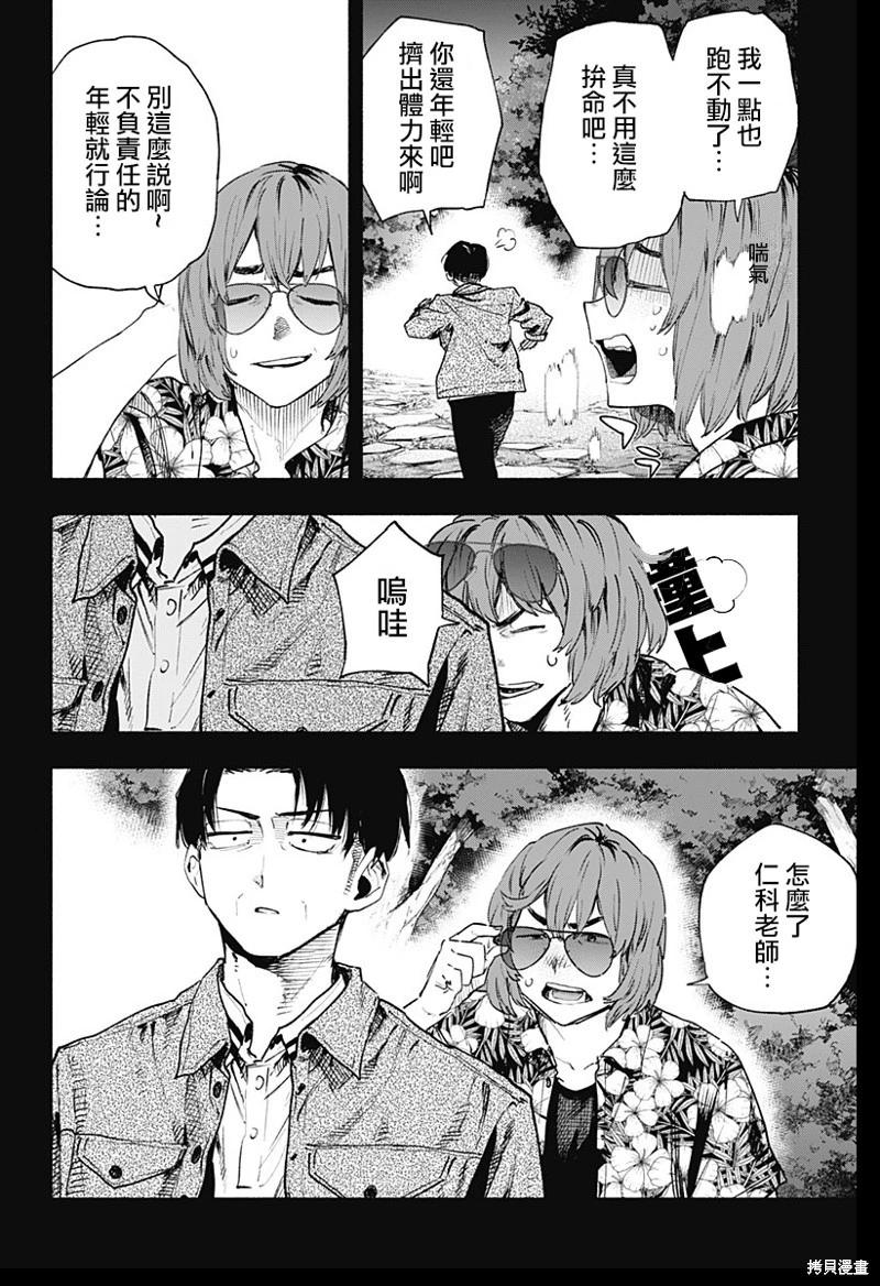 第127话9
