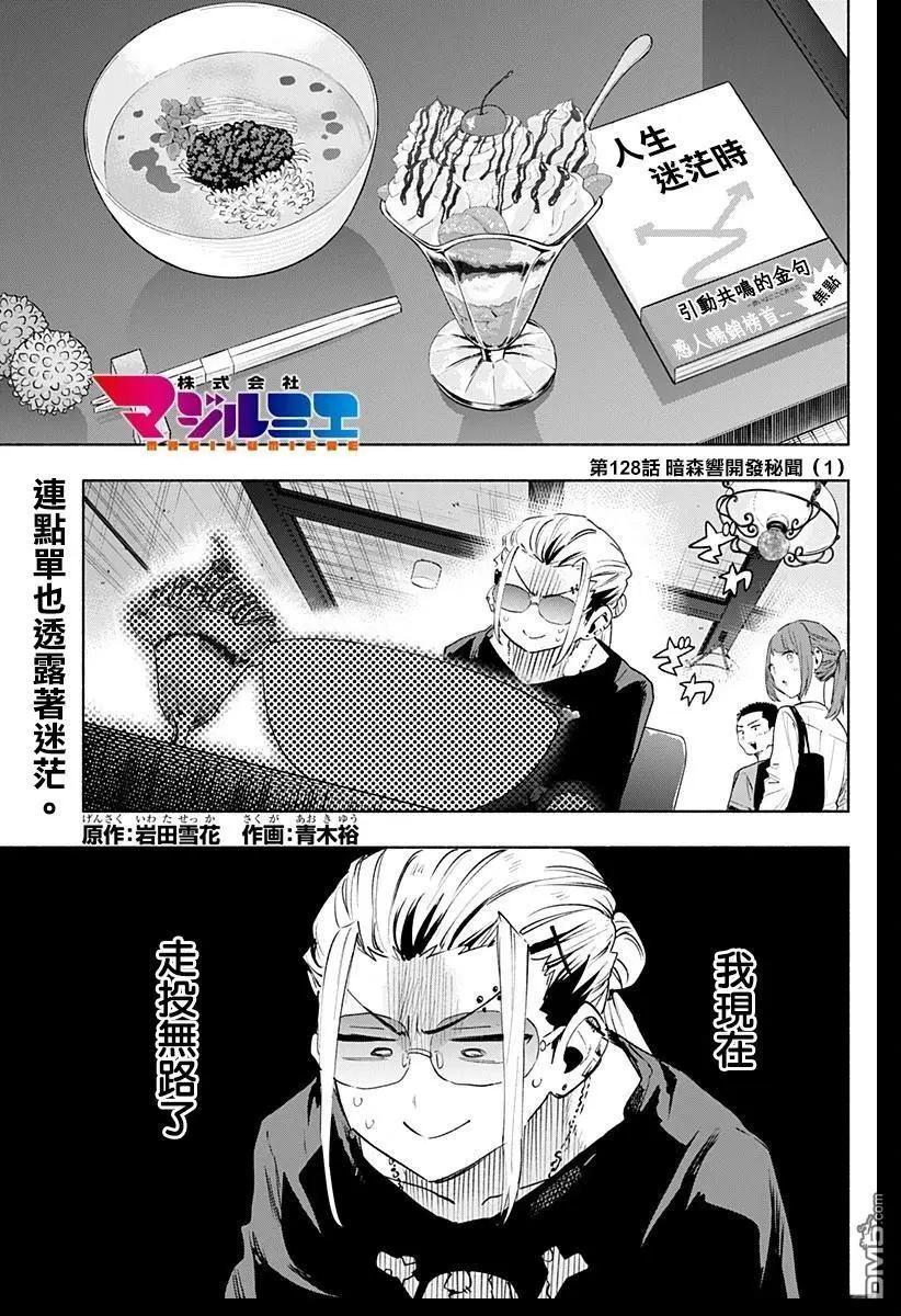 第128话0