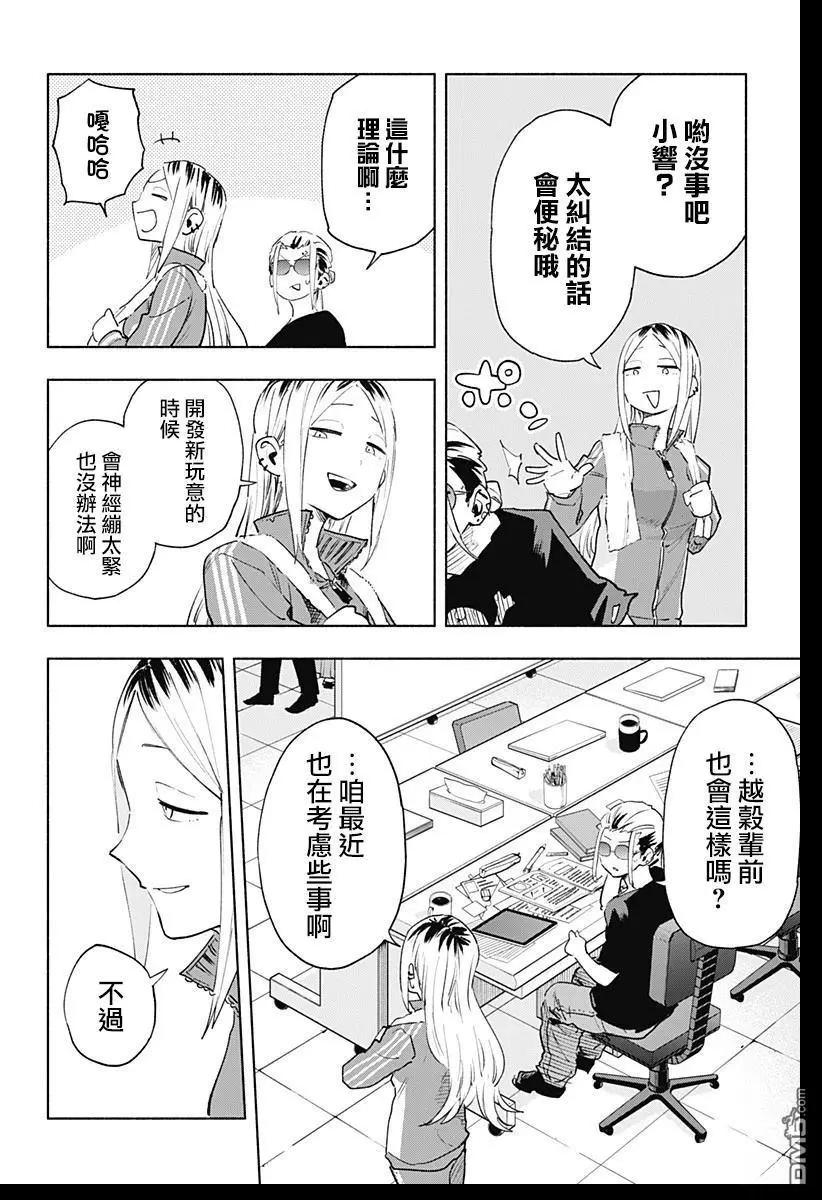 第128话11