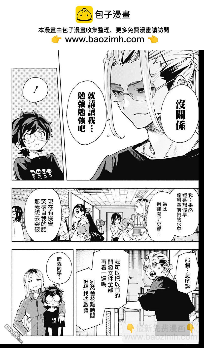 第128话15
