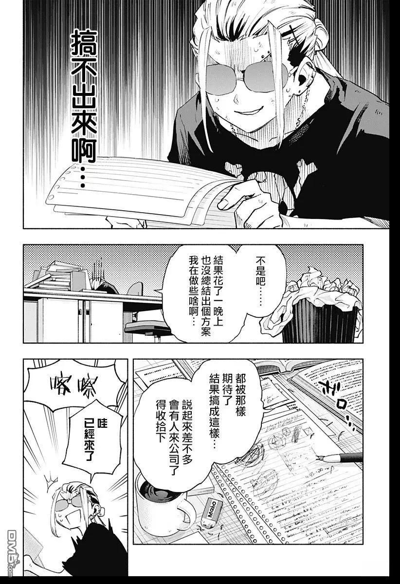 第128话17