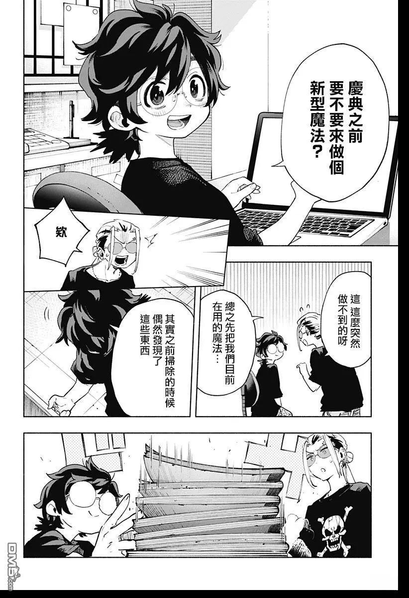 第128话3