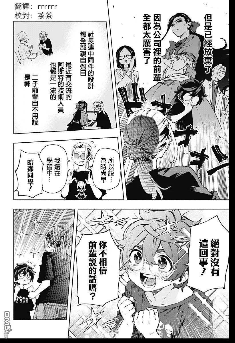 第128话5