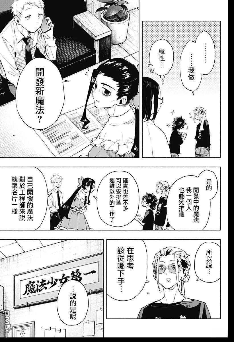 第128话6