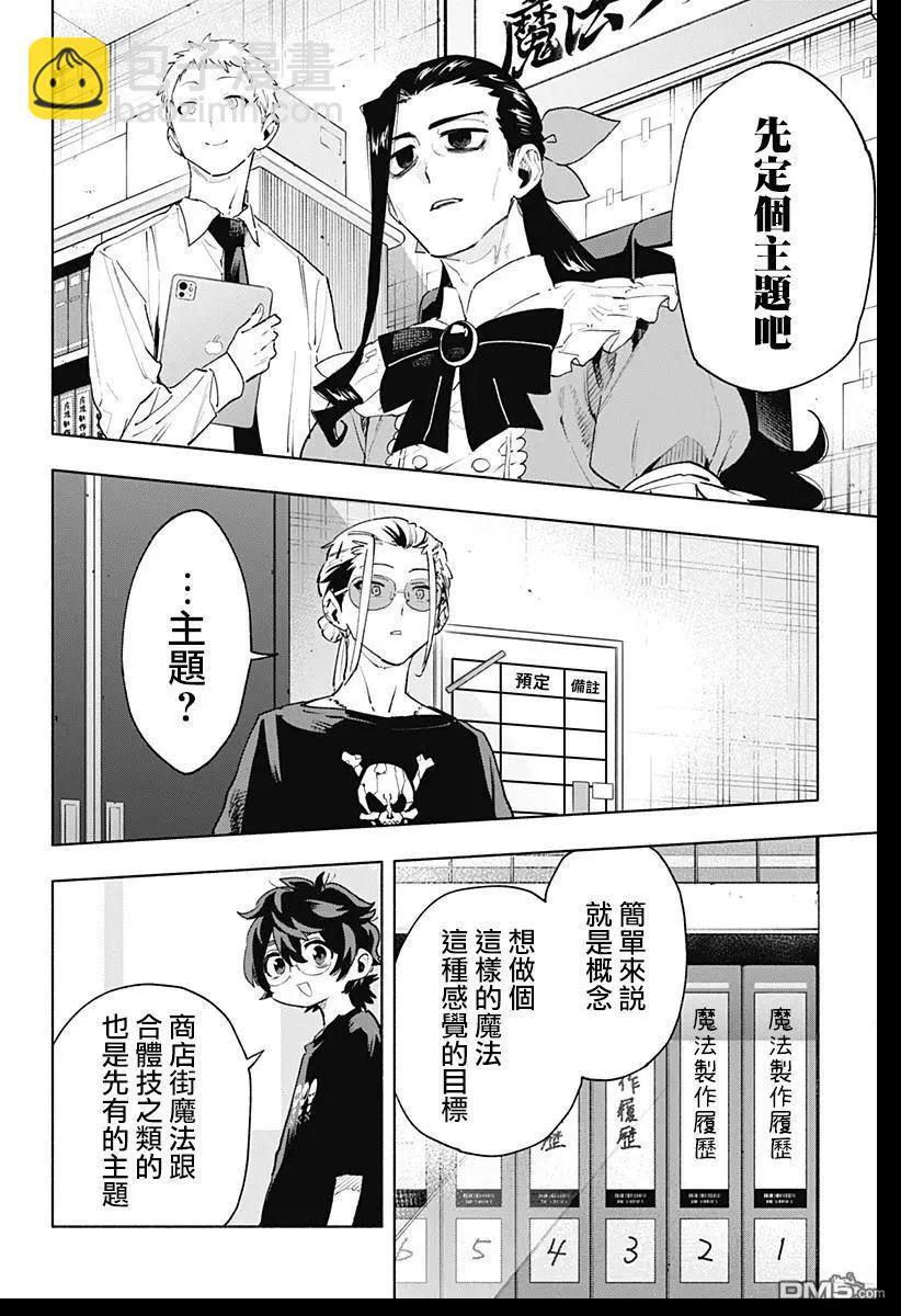 第128话7