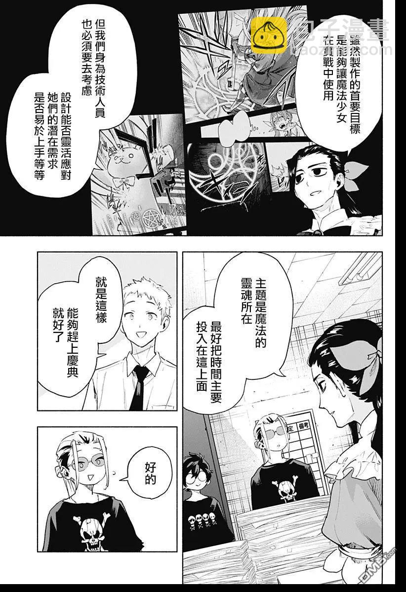 第128话8