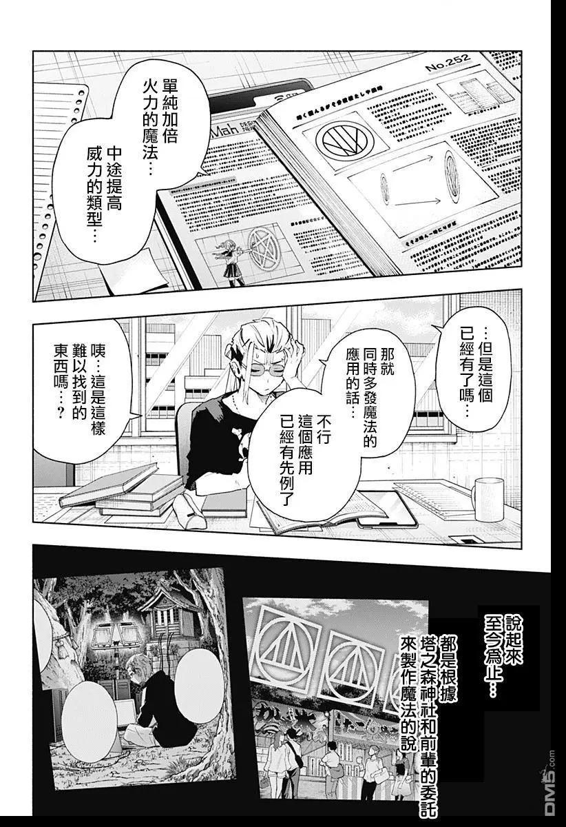第128话9