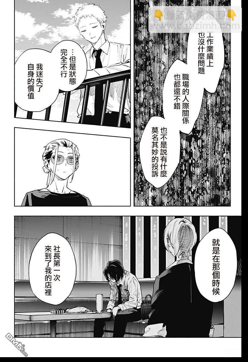 第129话11