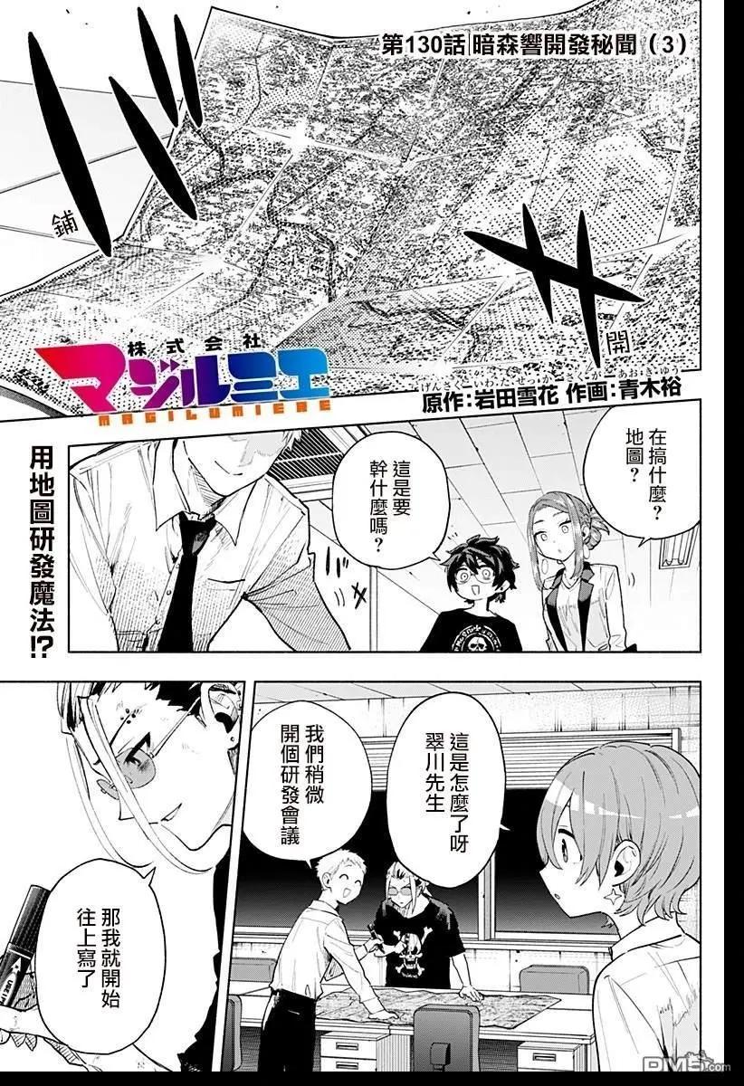第130话0