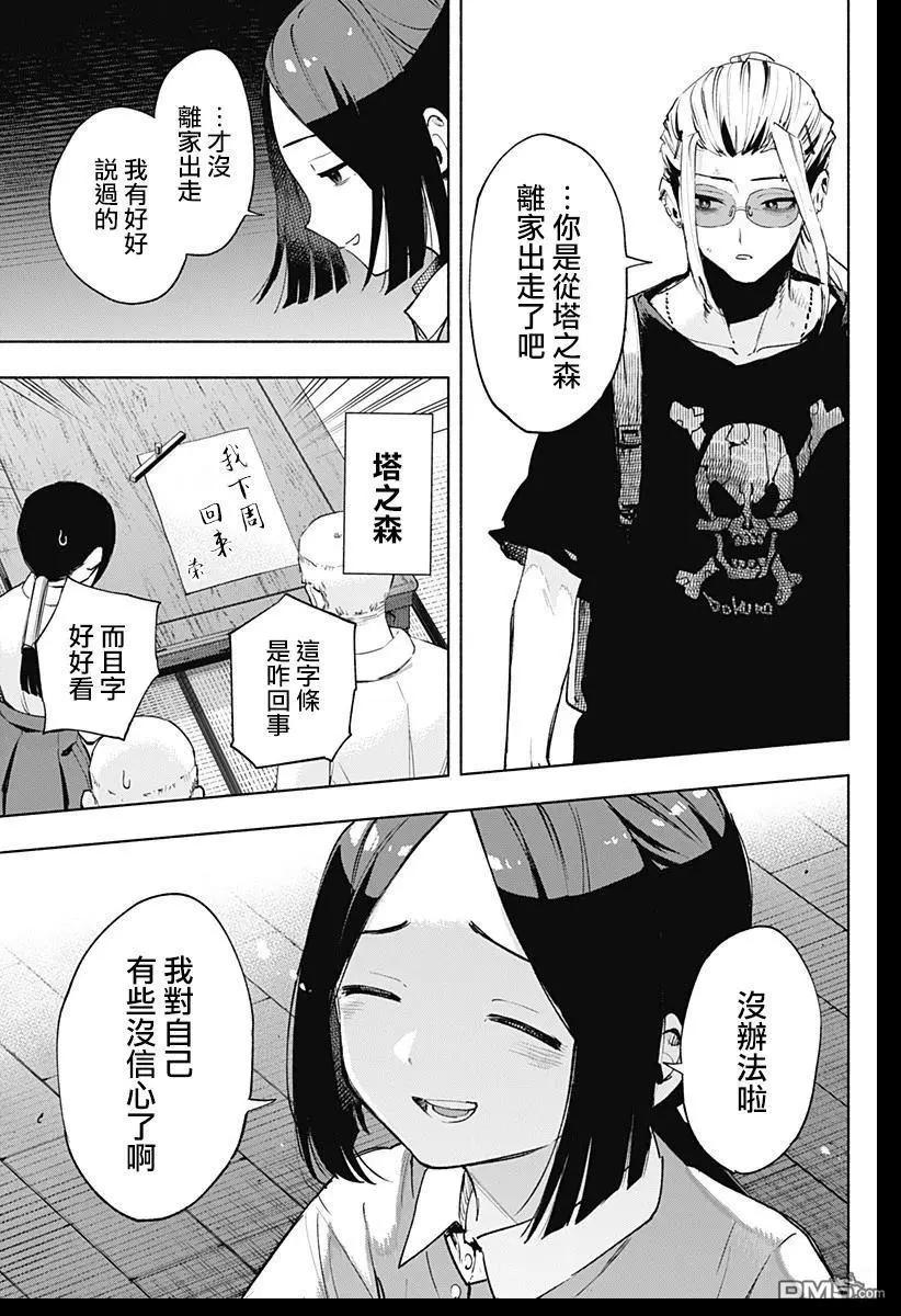 第130话10