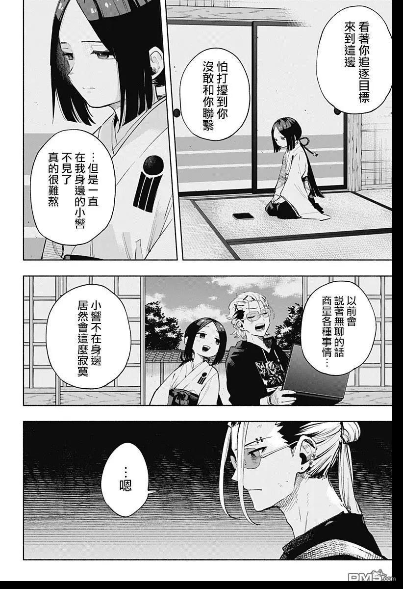 第130话11