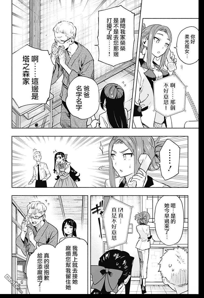 第130话17