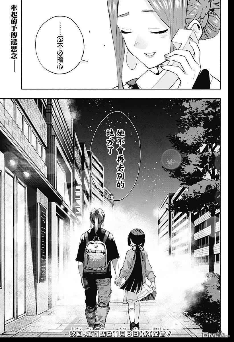 第130话18