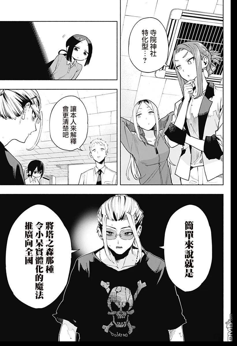 第130话2