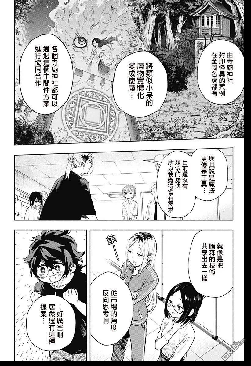 第130话3