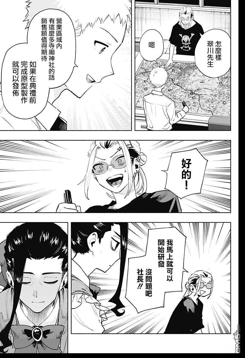 第130话4