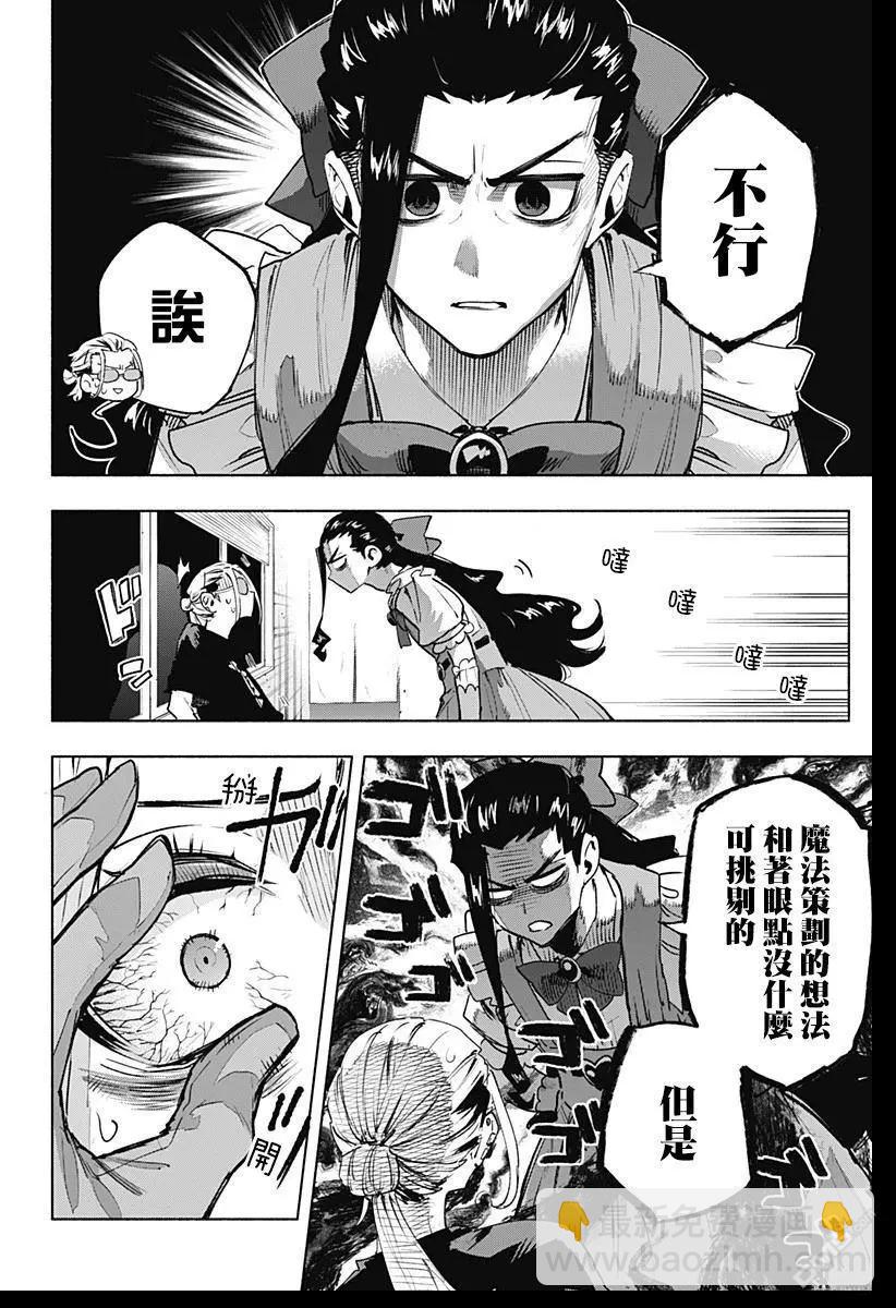 第130话5