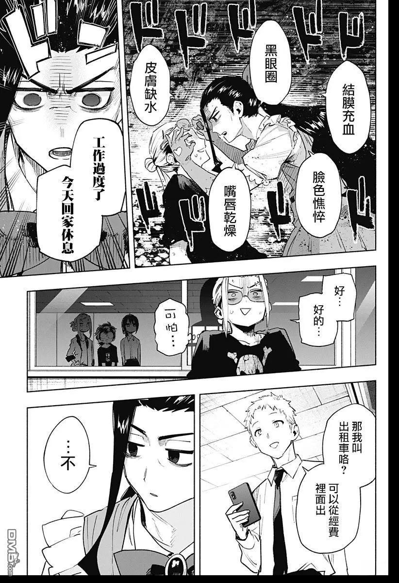 第130话6