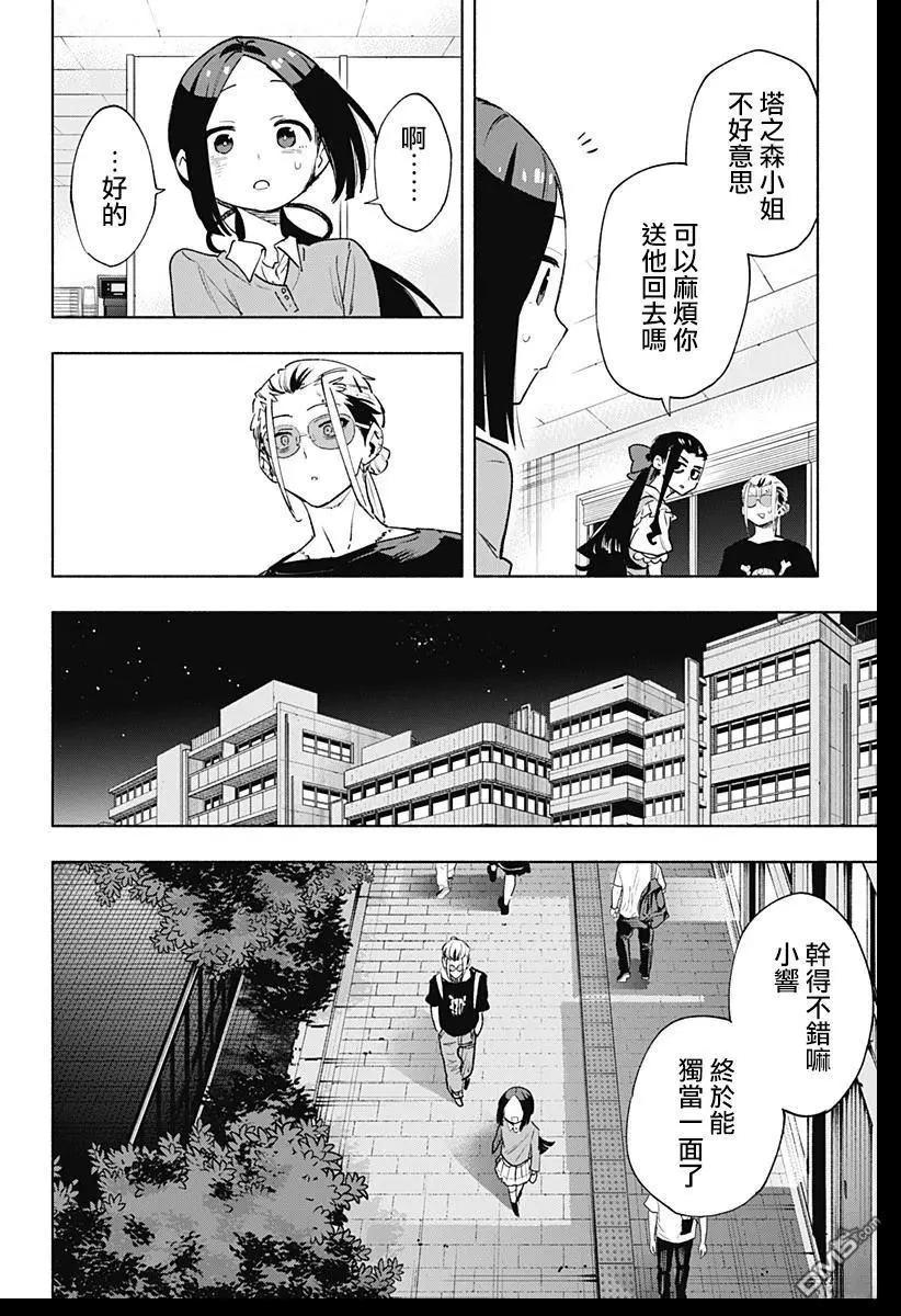 第130话7
