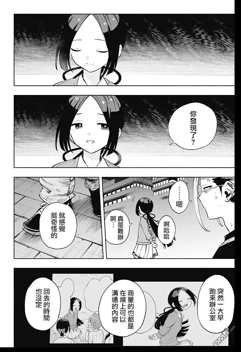 第130话9