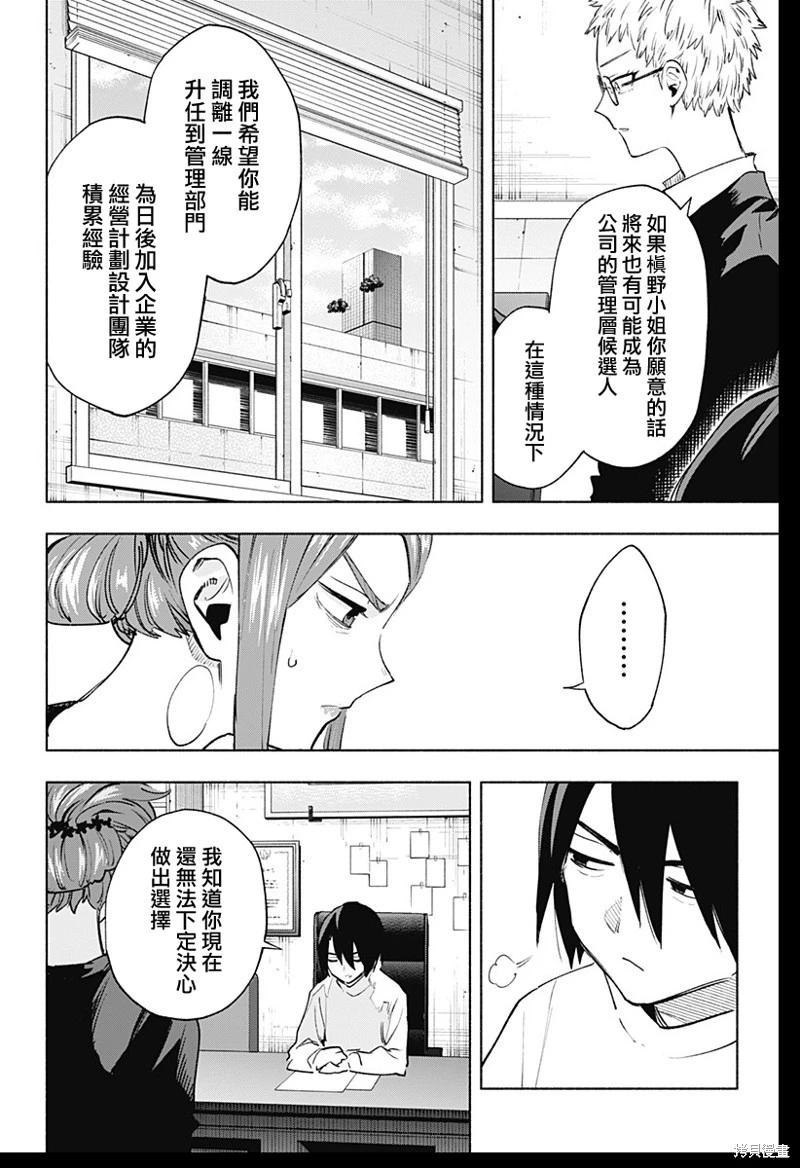 第131话11