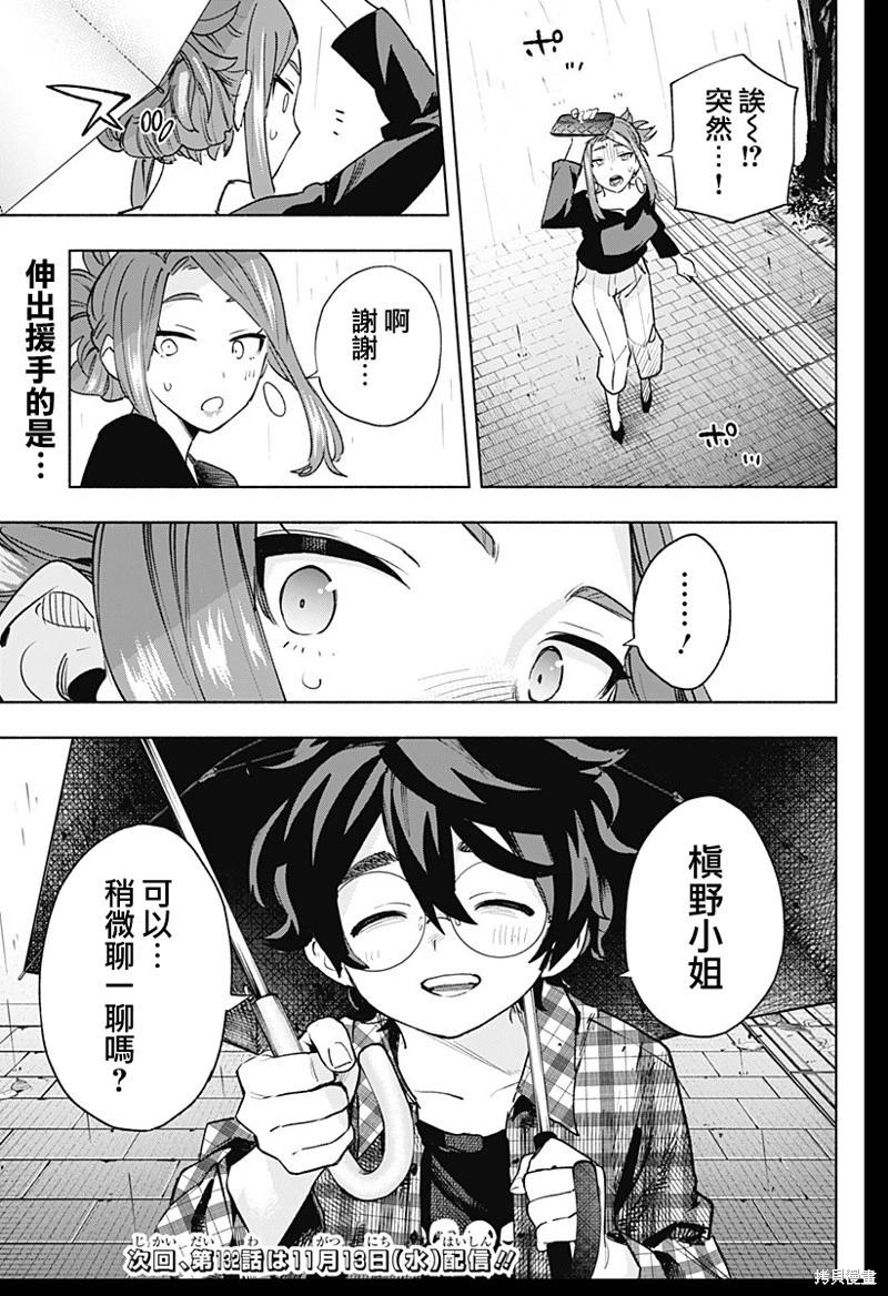第131话18