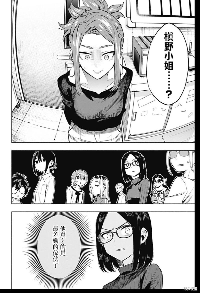 第131话5