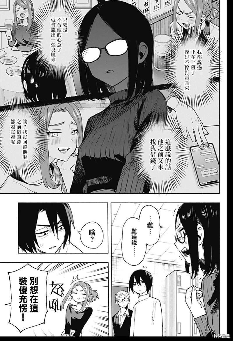 第131话6