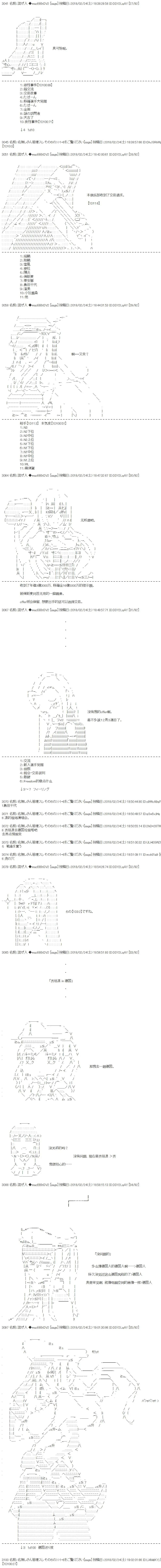 第34话3