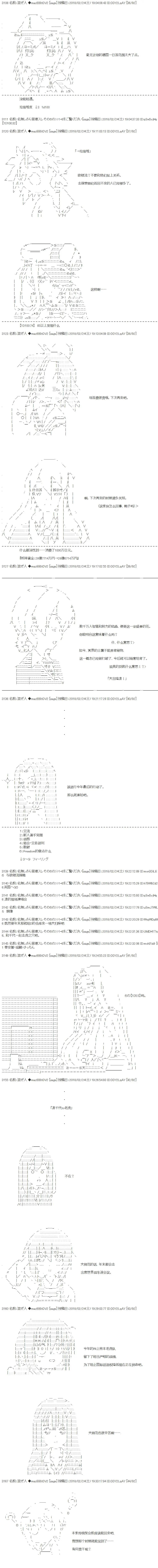 第34话4