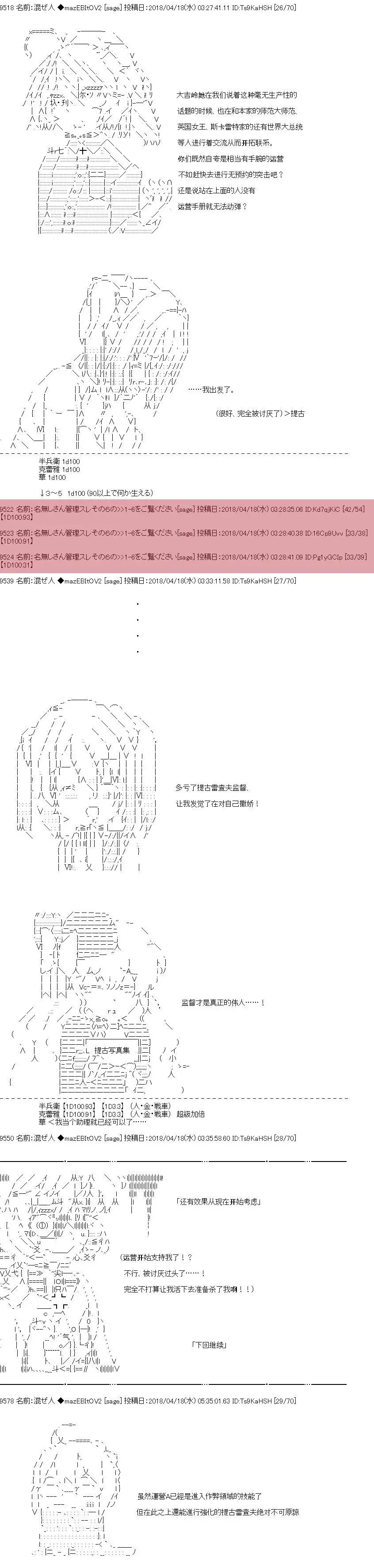 第66话9