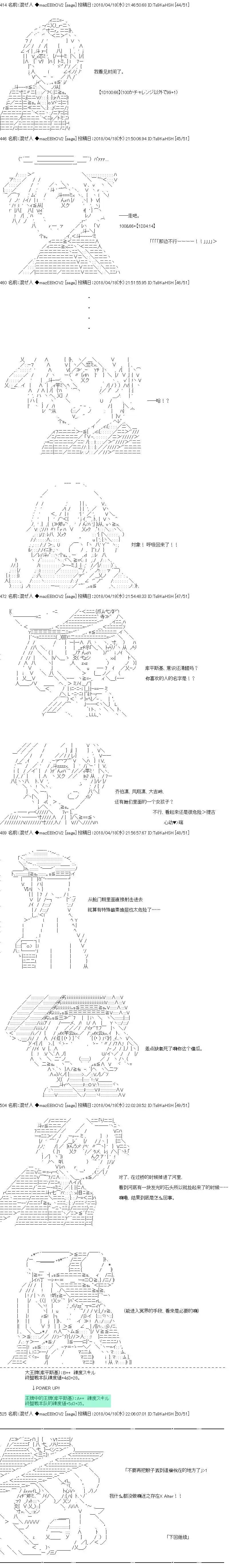 第67话7