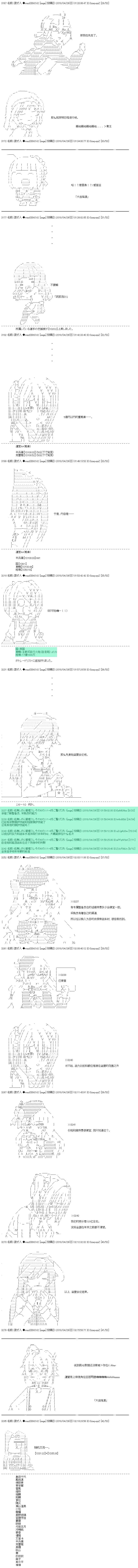 第71话3