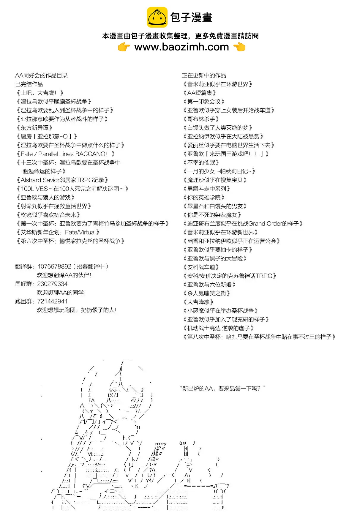 第77话4