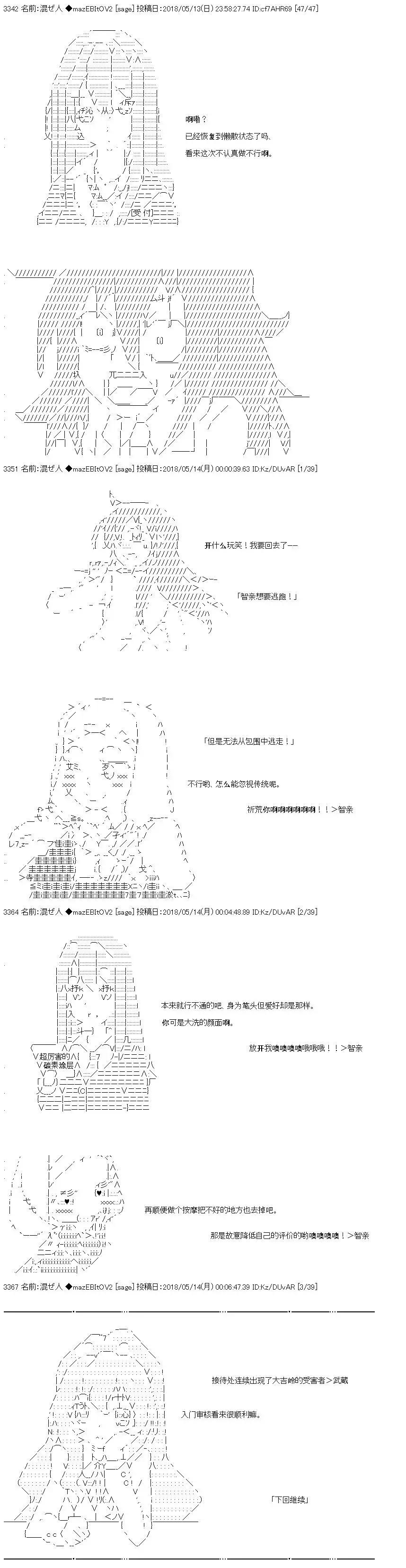 第81话4